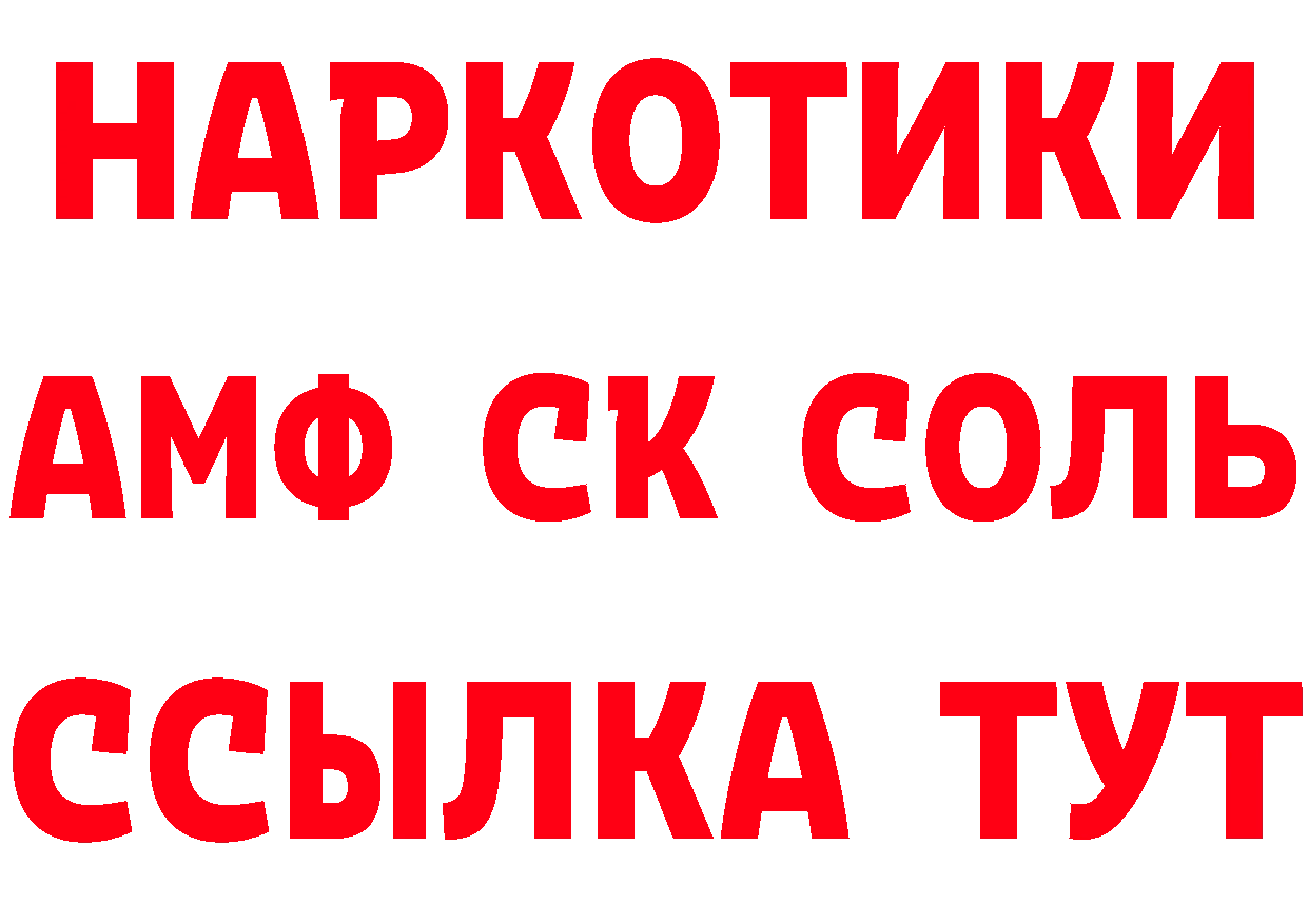 МЕФ кристаллы ТОР площадка гидра Балахна