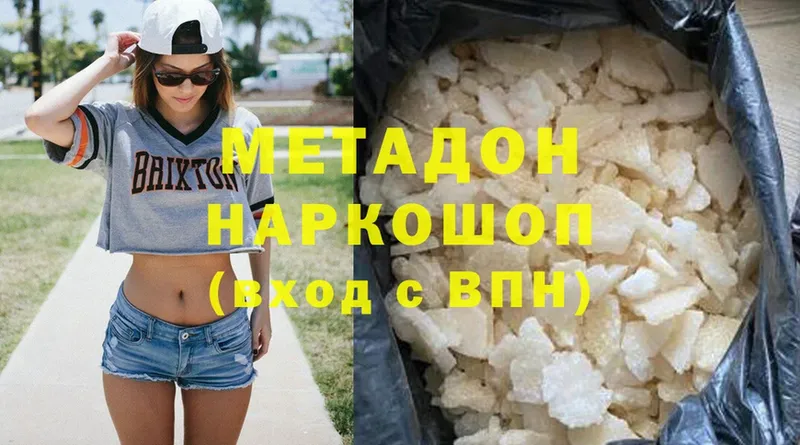 наркотики  Балахна  Метадон methadone 